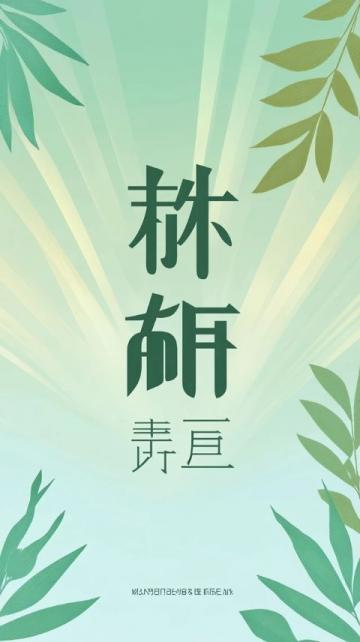 谷雨节气养生攻略:强肾健体督灸法详解